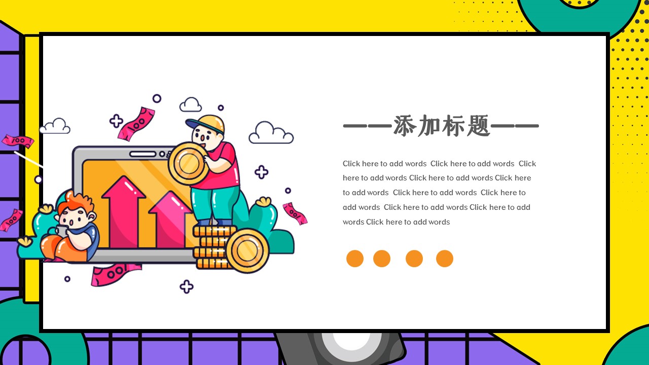 商务.总结类总结-77的PPT模板-5/31