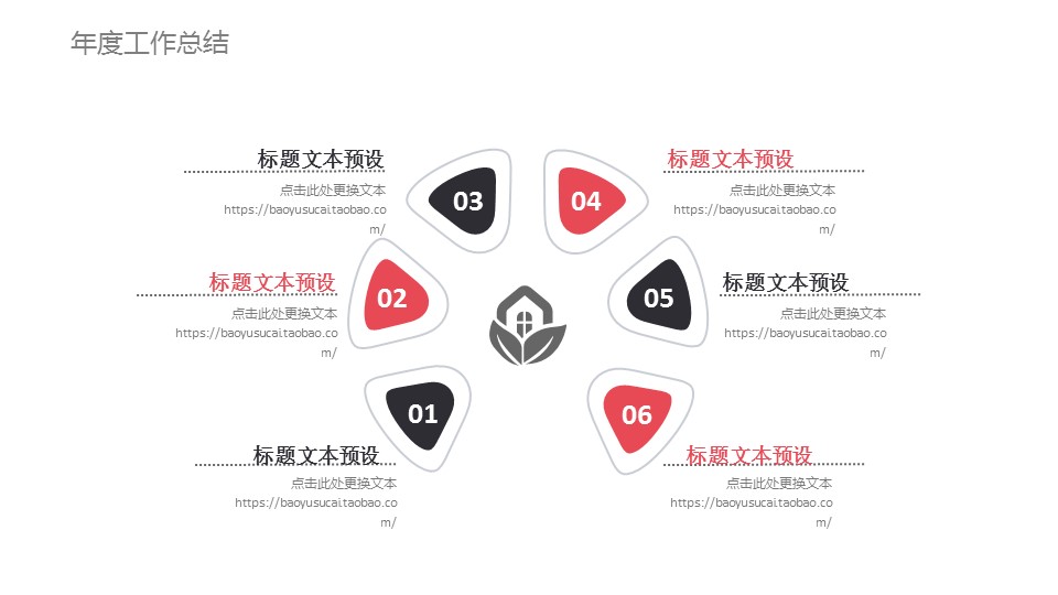 商务.总结类总结-8的PPT模板-6/30