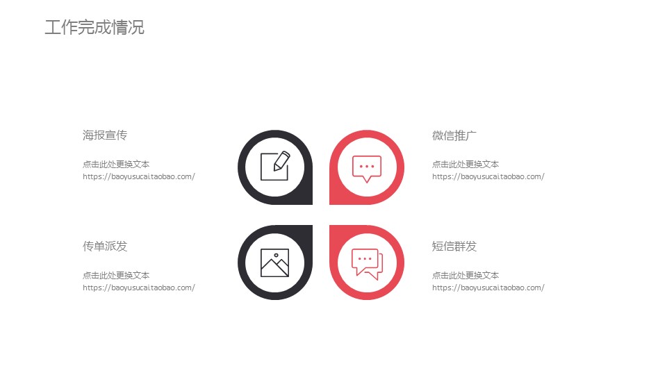 商务.总结类总结-8的PPT模板-10/30
