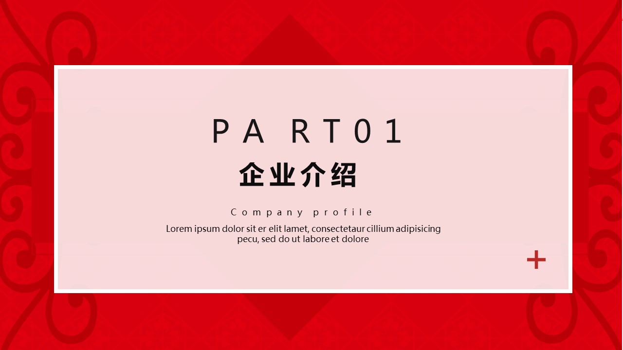 商务.总结类总结-81的PPT模板-3/30