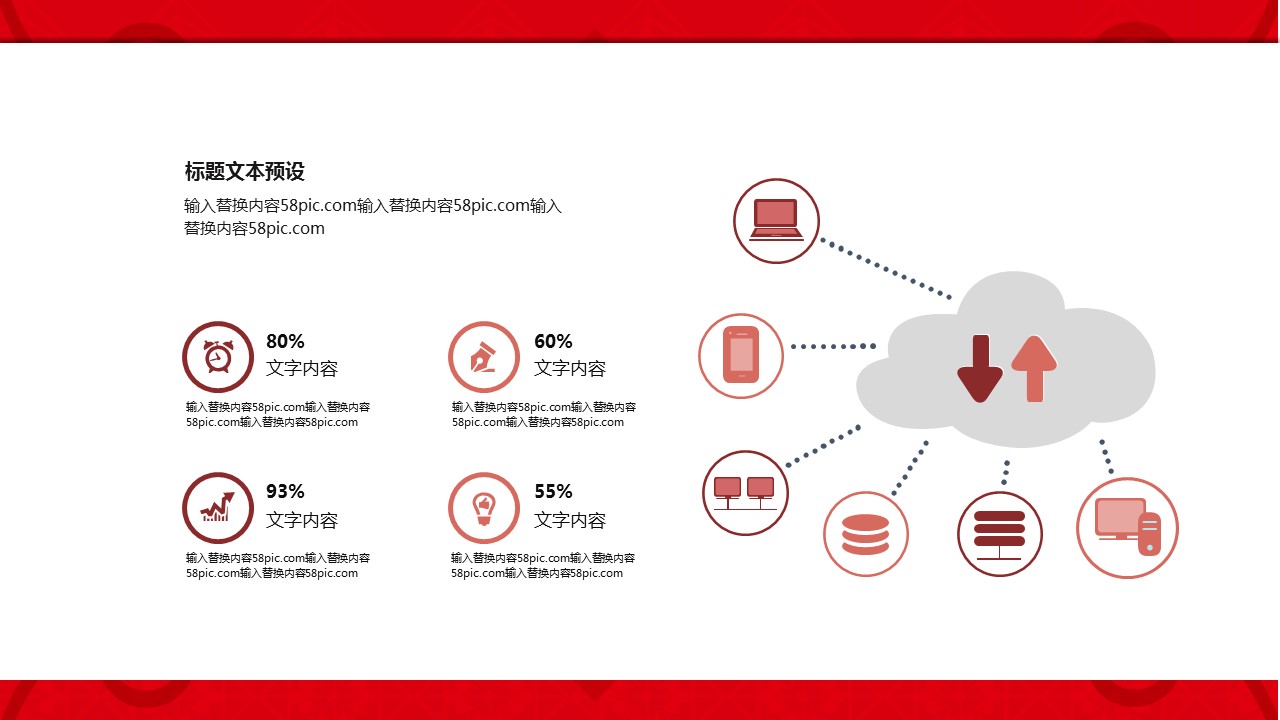 商务.总结类总结-81的PPT模板-5/30