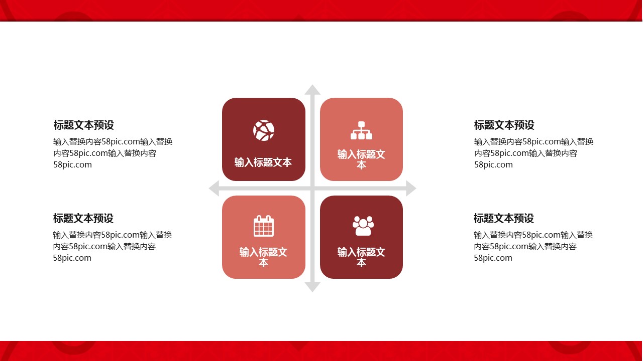 商务.总结类总结-81的PPT模板-6/30
