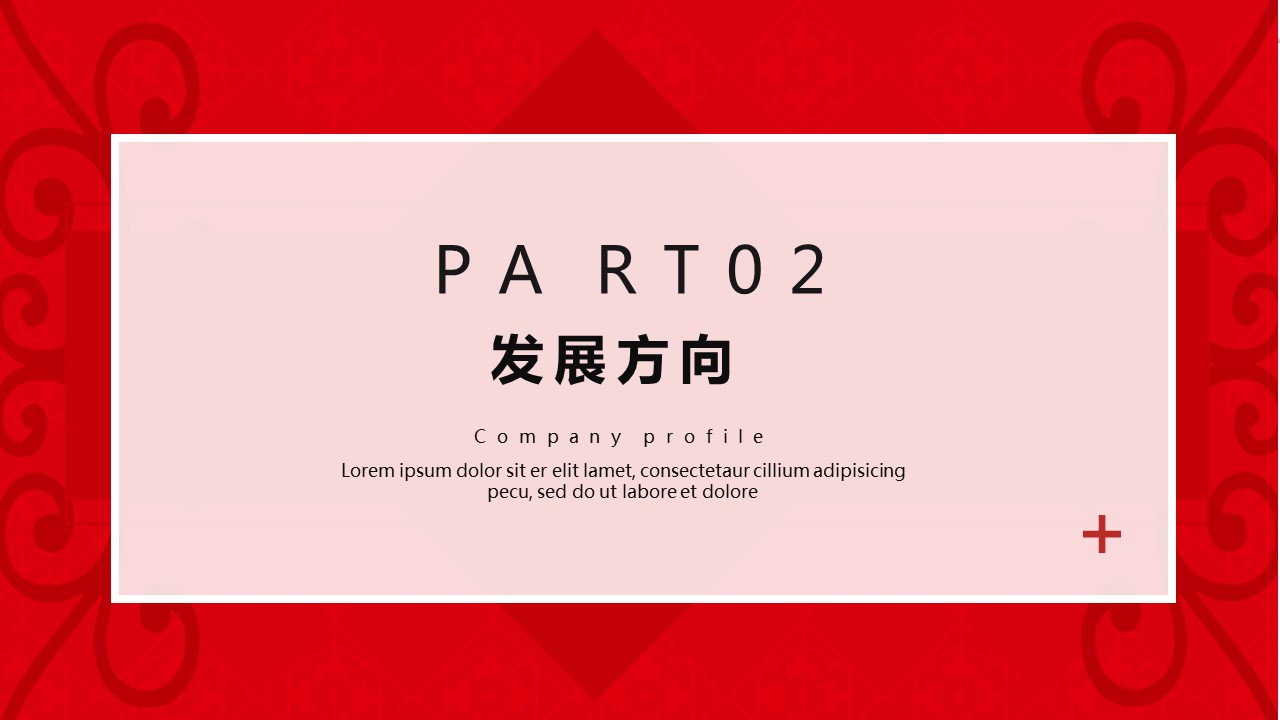 商务.总结类总结-81的PPT模板-8/30
