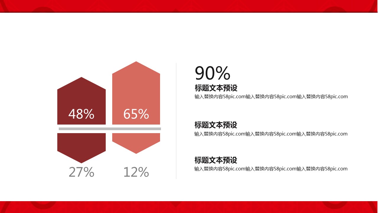 商务.总结类总结-81的PPT模板-9/30