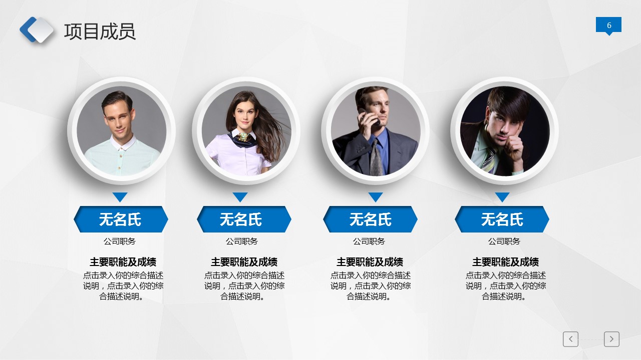 商务.蓝色 1的PPT模板-6/45