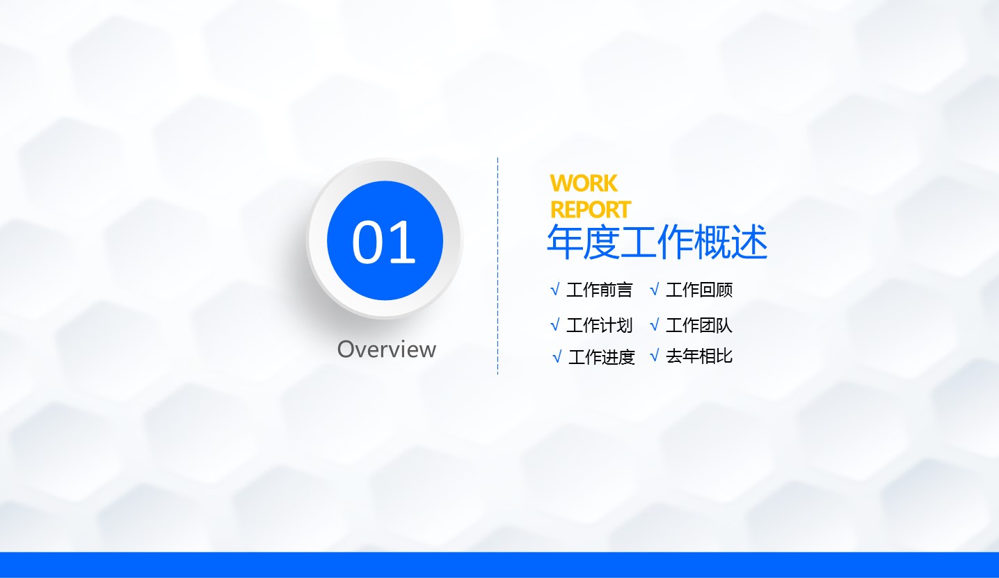商务.蓝色 11的PPT模板-3/45