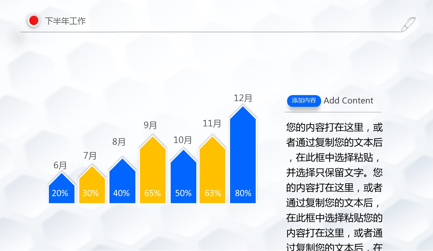 商务.蓝色 11的PPT模板-10/45