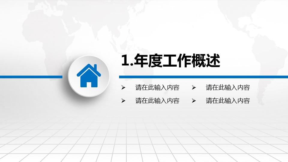 商务.蓝色 12的PPT模板-4/47
