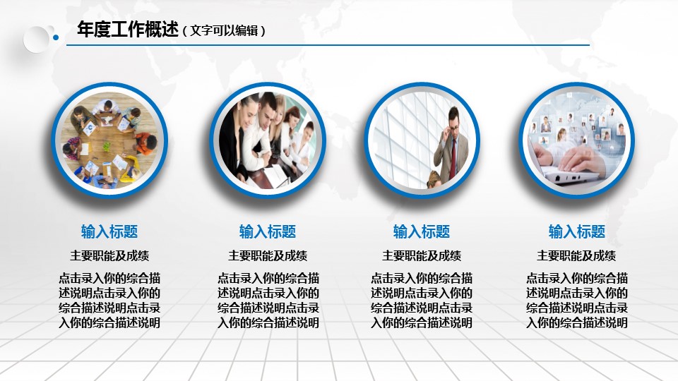 商务.蓝色 12的PPT模板-7/47