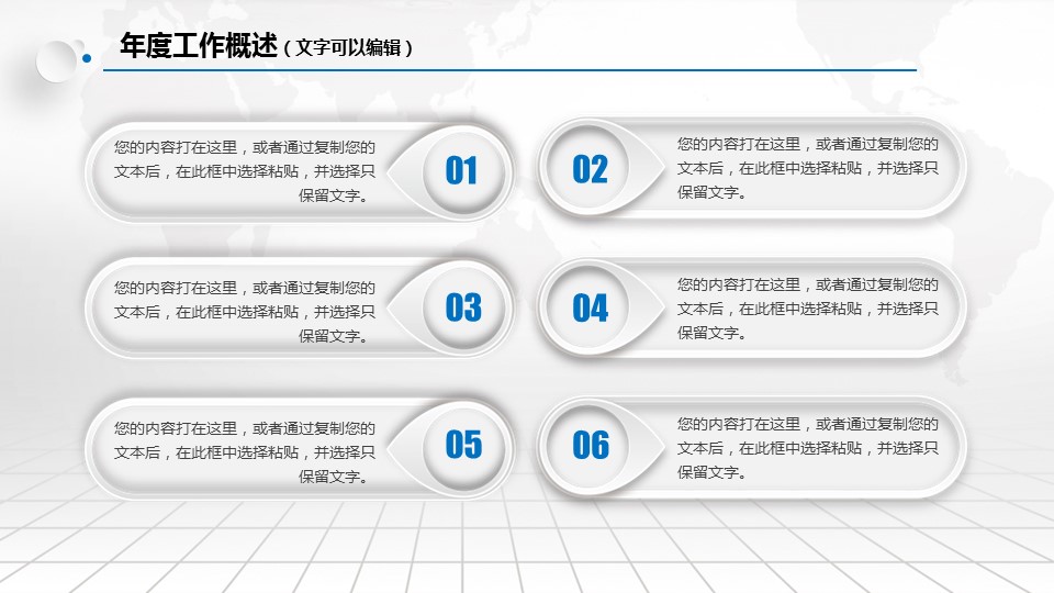 商务.蓝色 12的PPT模板-9/47