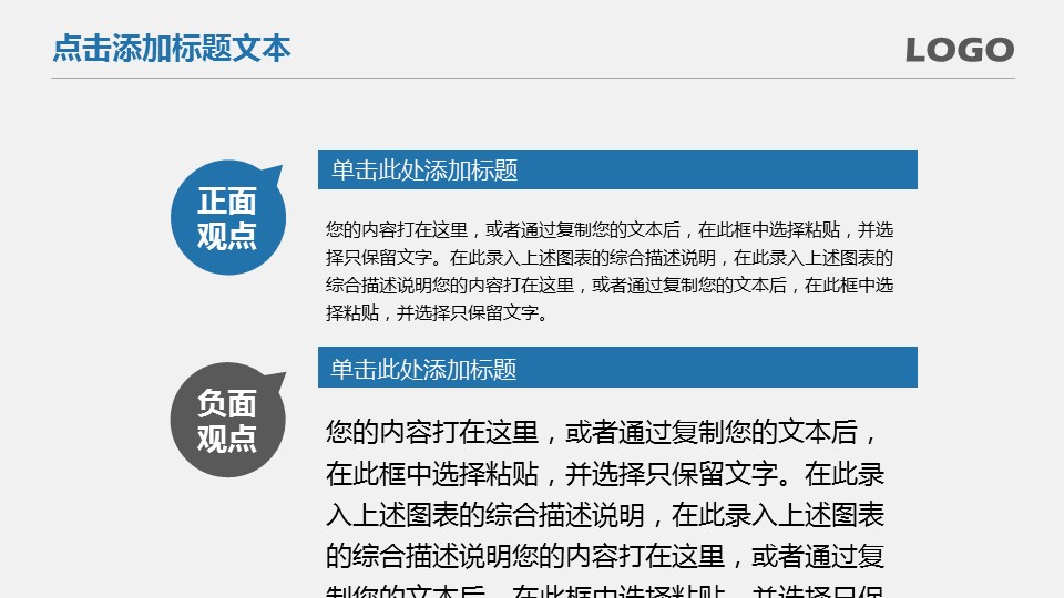 商务.蓝色 14的PPT模板-9/38