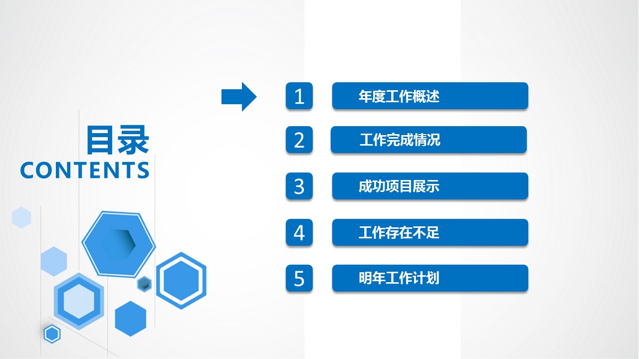 商务.蓝色 15的PPT模板-3/41