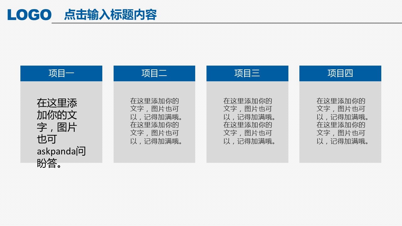 商务.蓝色 15的PPT模板-10/41