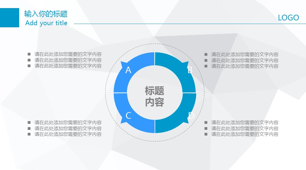 商务.蓝色 16的PPT模板-8/35