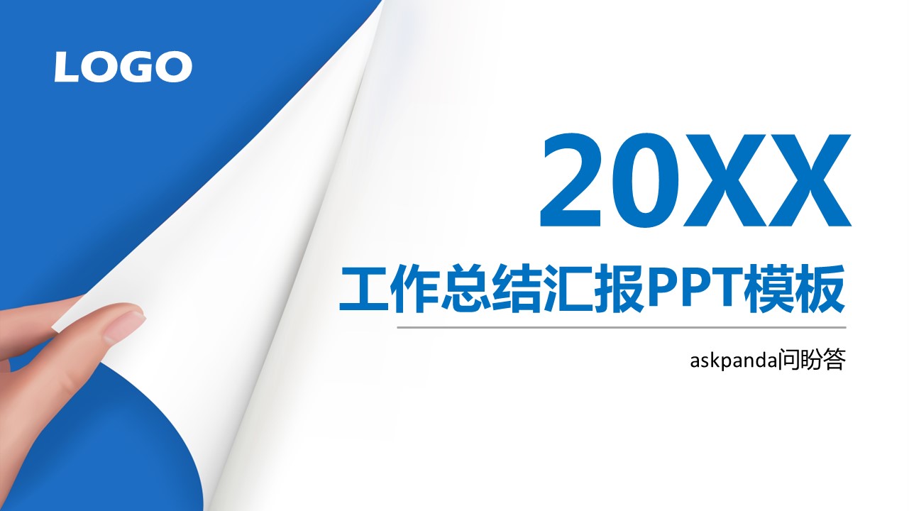 商务.蓝色 17的PPT模板-1/41