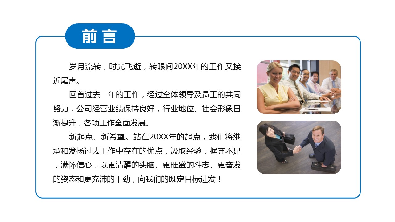 商务.蓝色 17的PPT模板-2/41