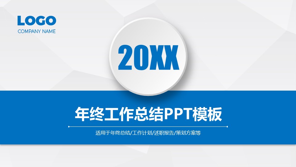 商务.蓝色 18的PPT模板-1/38
