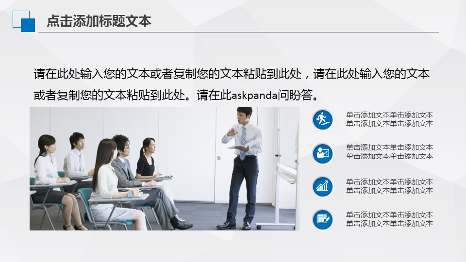 商务.蓝色 18的PPT模板-4/38