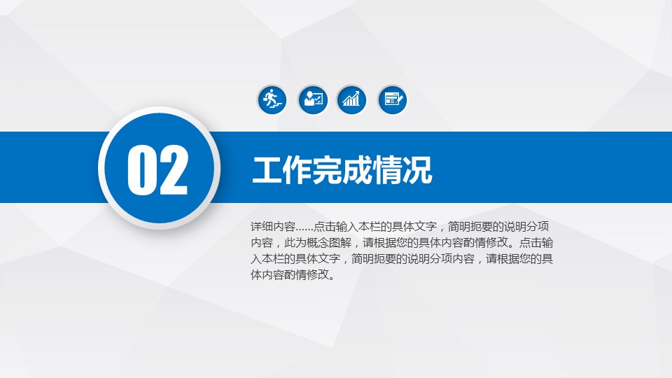 商务.蓝色 18的PPT模板-9/38