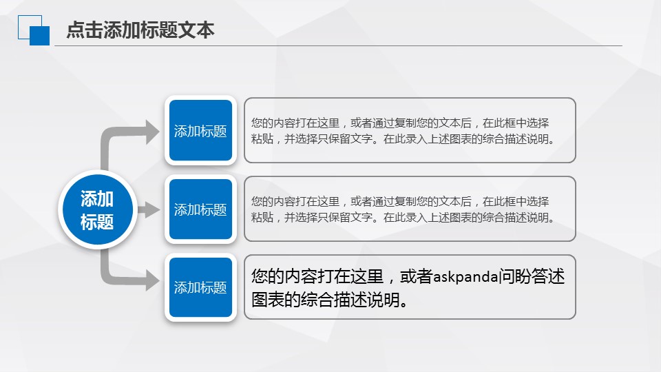 商务.蓝色 18的PPT模板-10/38