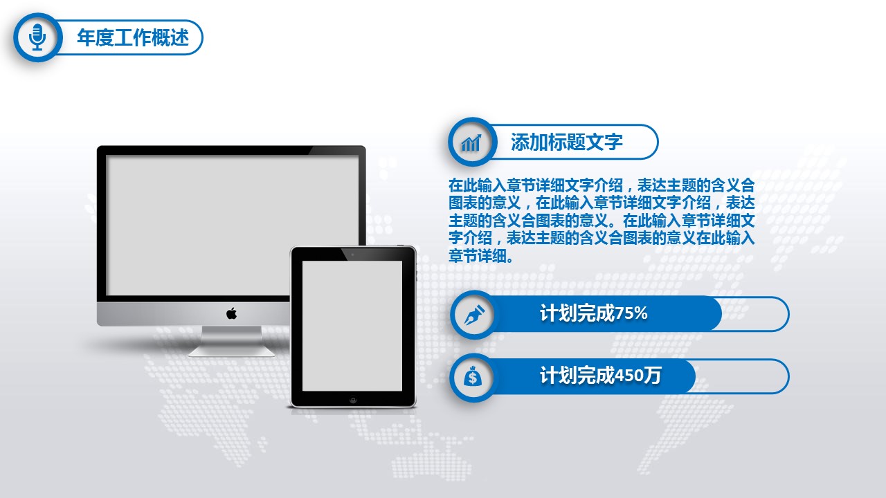 商务.蓝色 19的PPT模板-5/45