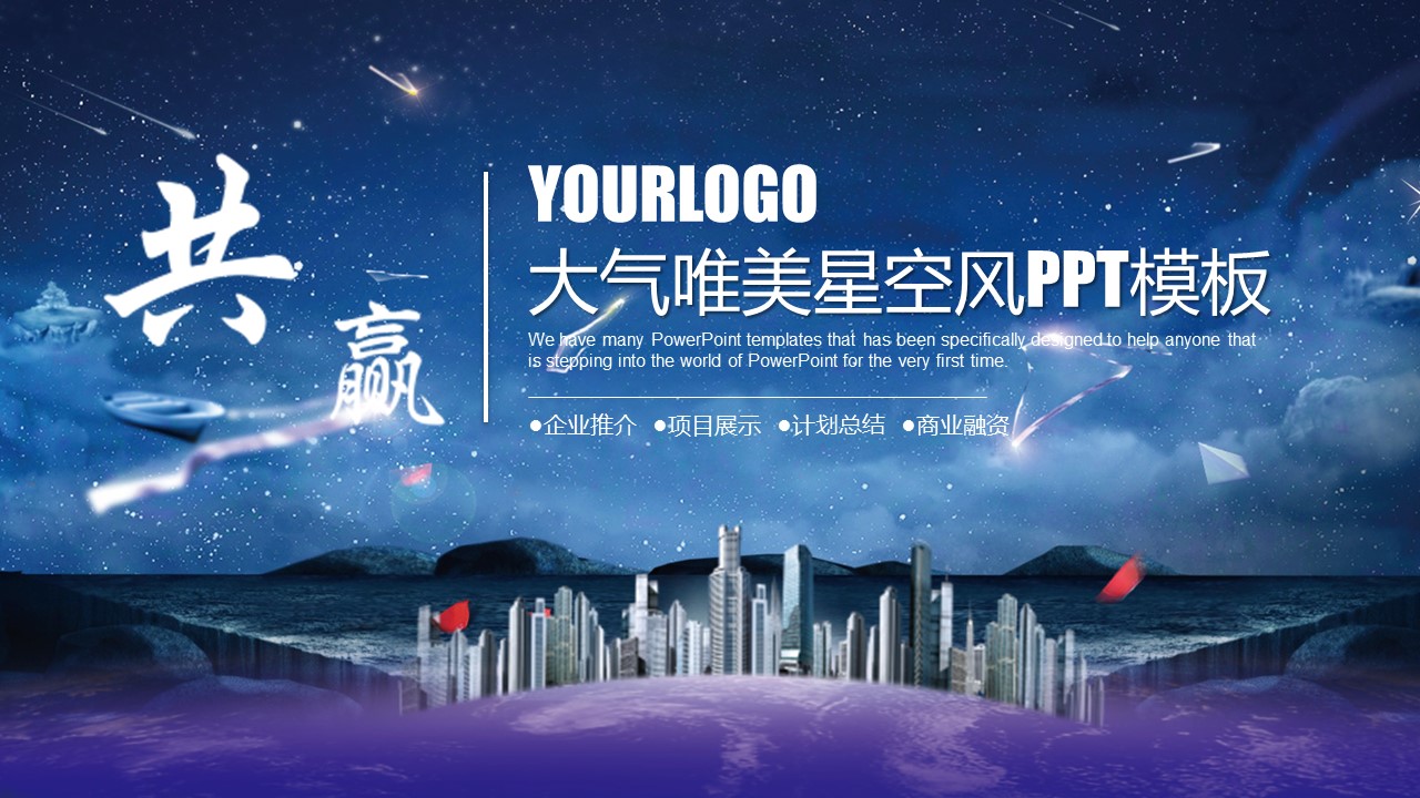 商务.蓝色 20的PPT模板-1/28