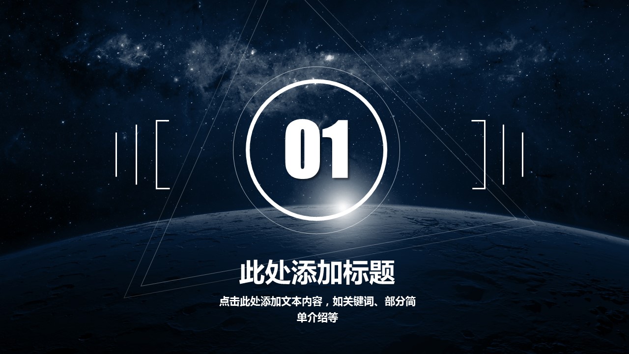商务.蓝色 20的PPT模板-3/28