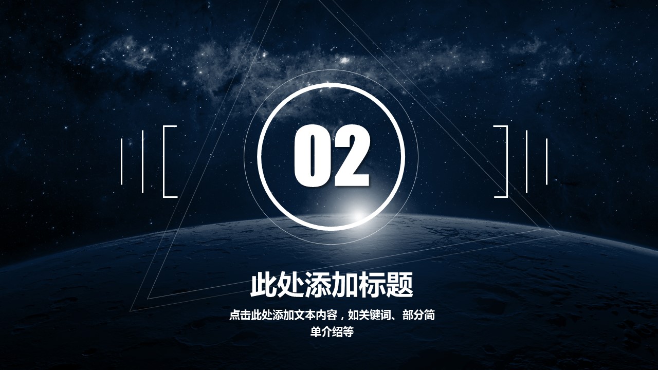 商务.蓝色 20的PPT模板-8/28