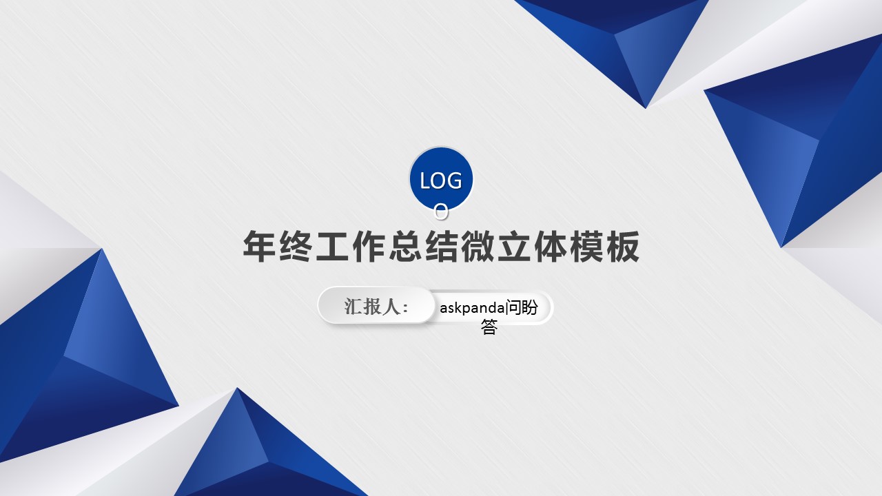 商务.蓝色 22的PPT模板-1/27