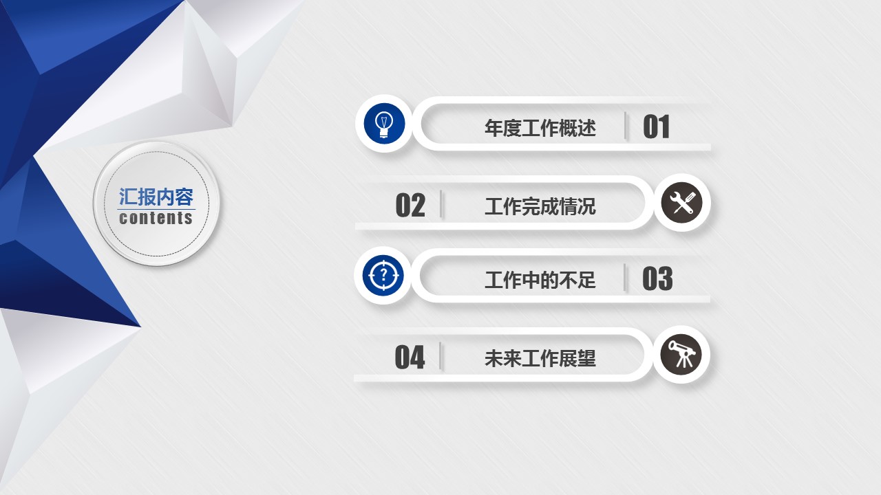 商务.蓝色 22的PPT模板-2/27