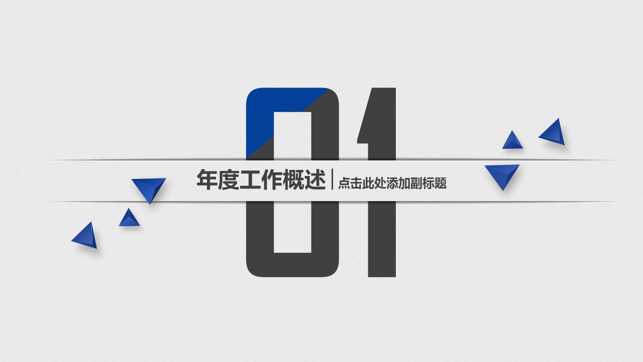 商务.蓝色 22的PPT模板-3/27