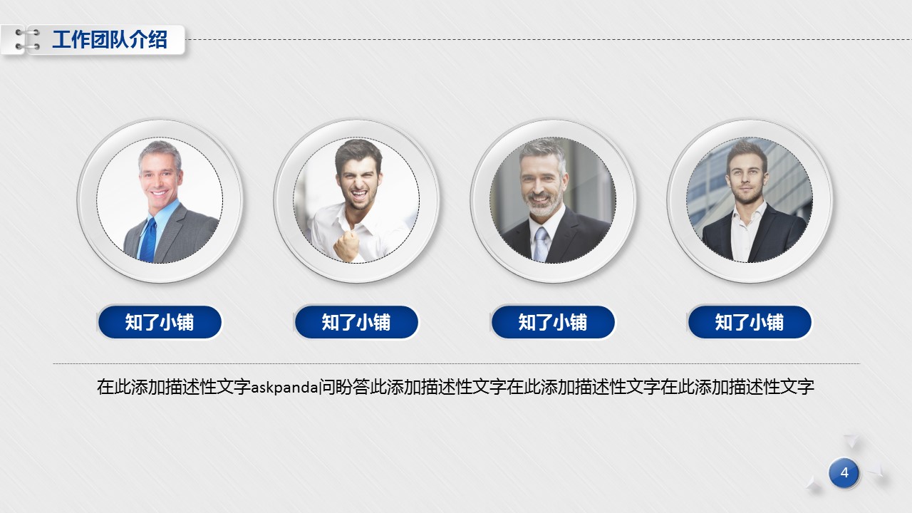 商务.蓝色 22的PPT模板-4/27