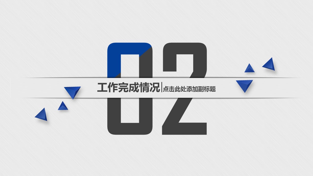 商务.蓝色 22的PPT模板-7/27