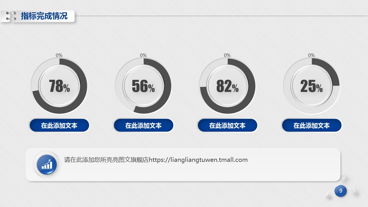 商务.蓝色 22的PPT模板-9/27