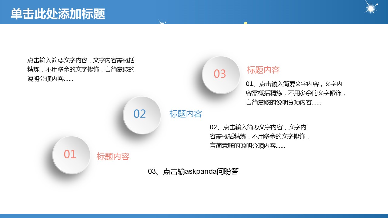 商务.蓝色 23的PPT模板-5/43