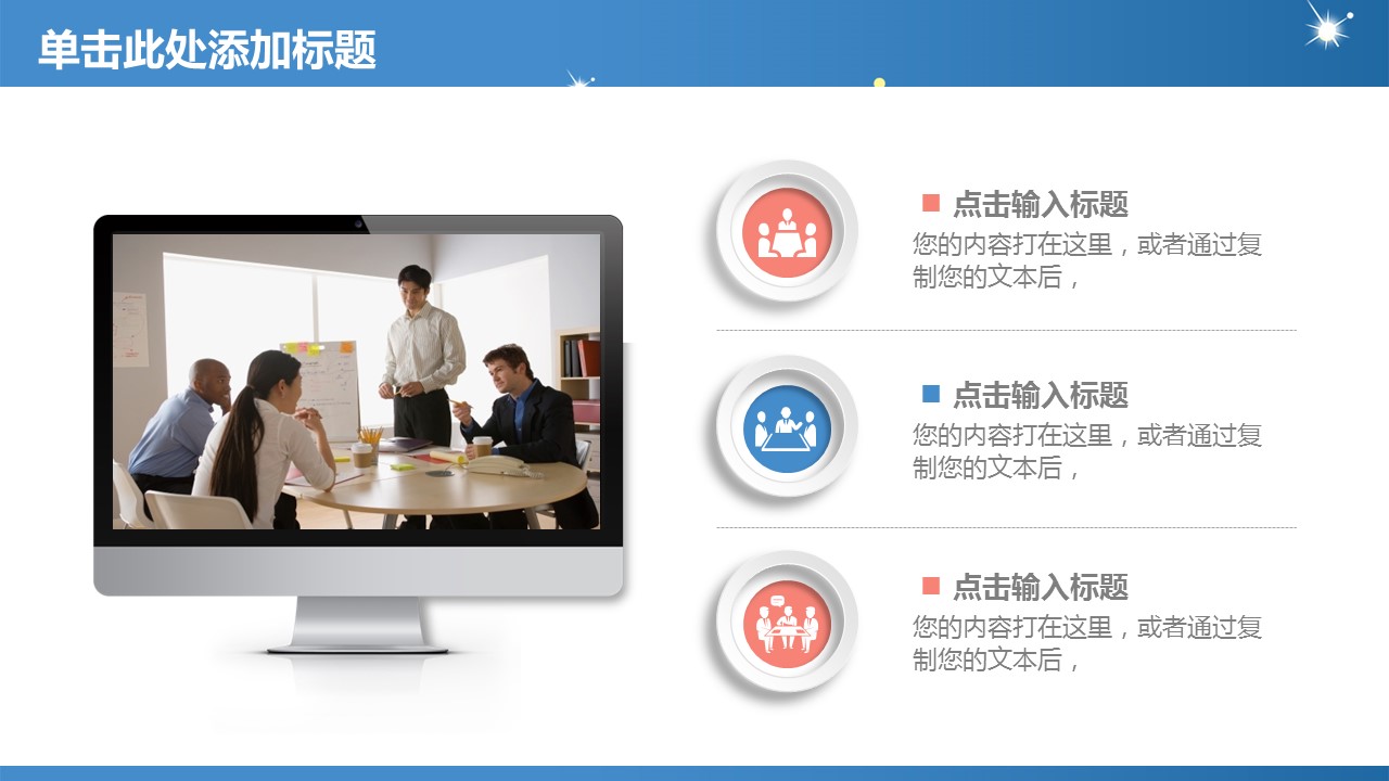 商务.蓝色 23的PPT模板-6/43