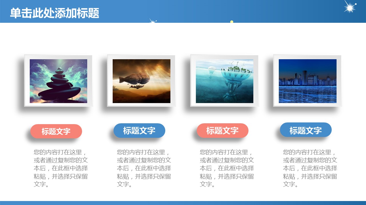 商务.蓝色 23的PPT模板-8/43