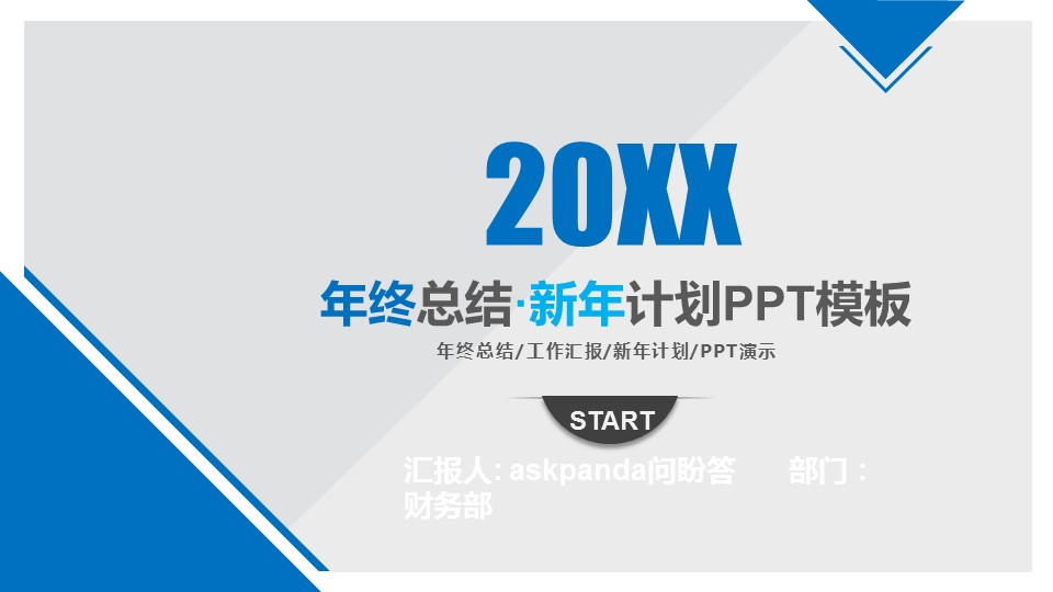 商务.蓝色 24的PPT模板-1/49