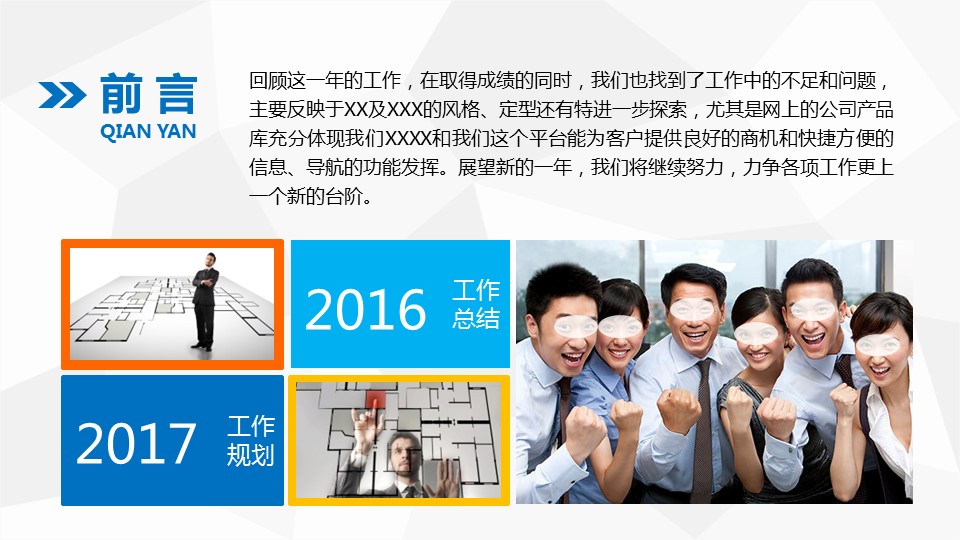 商务.蓝色 24的PPT模板-2/49