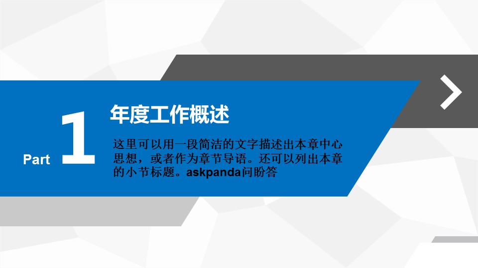 商务.蓝色 24的PPT模板-4/49