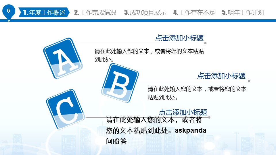 商务.蓝色 24的PPT模板-6/49