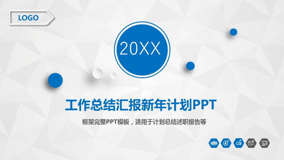 商务.蓝色 25的PPT模板-1/50