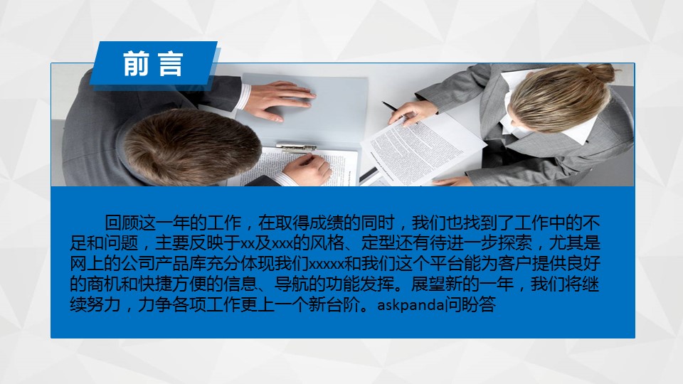 商务.蓝色 25的PPT模板-2/50