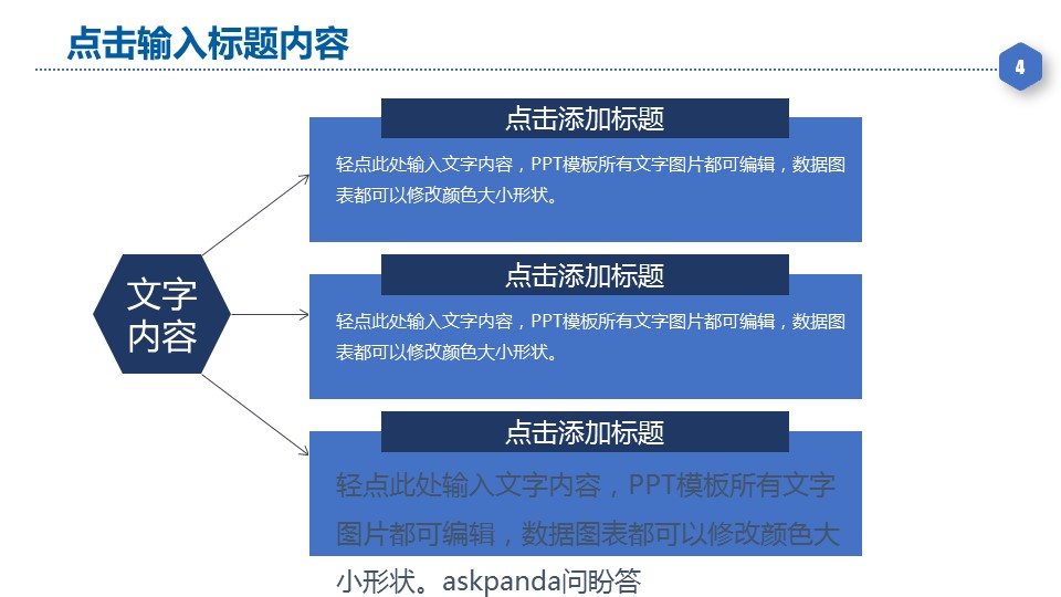 商务.蓝色 26的PPT模板-4/43