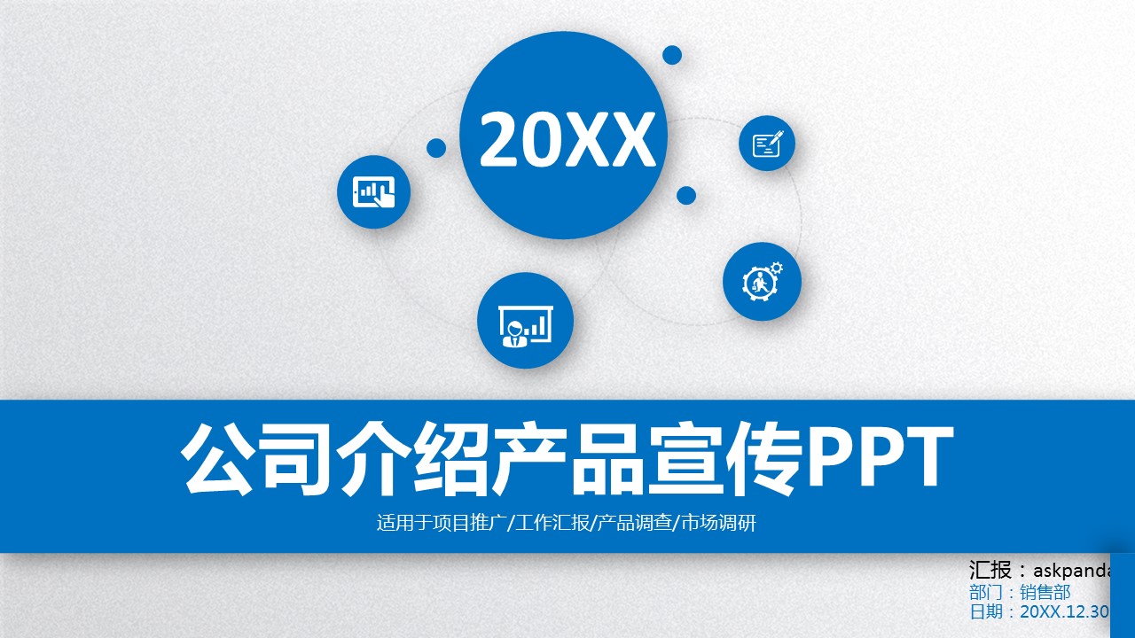商务.蓝色 27的PPT模板-1/37