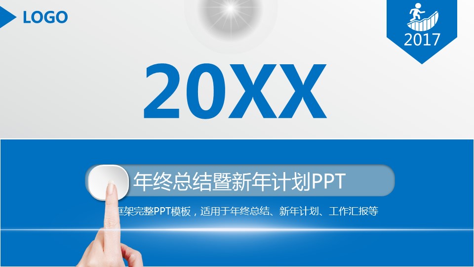 商务.蓝色 28的PPT模板-1/41