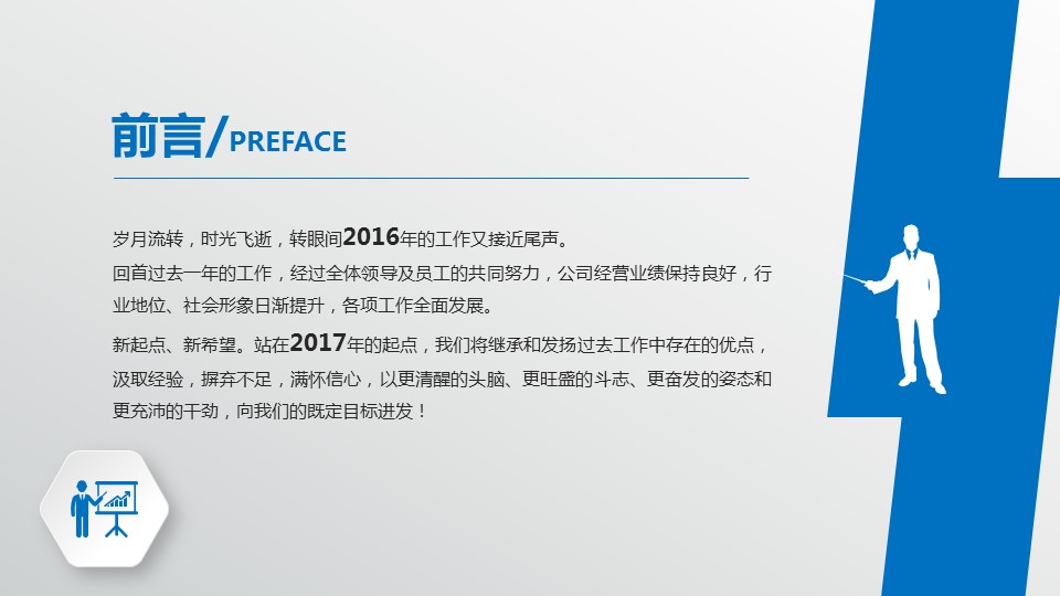 商务.蓝色 28的PPT模板-2/41