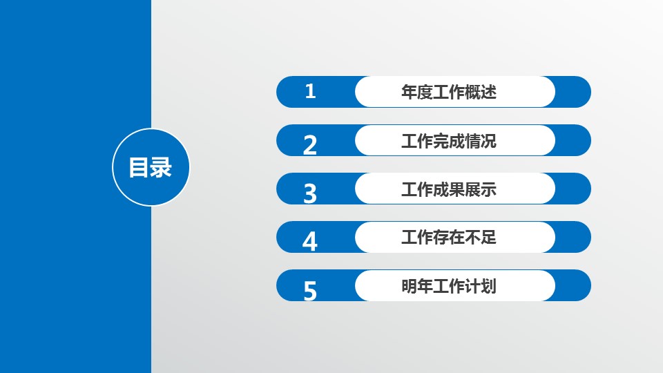 商务.蓝色 28的PPT模板-3/41