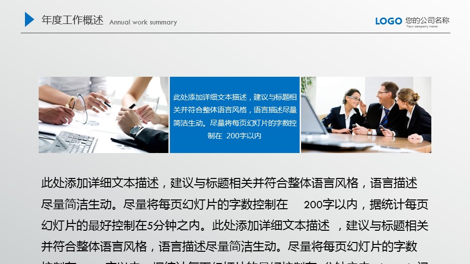 商务.蓝色 28的PPT模板-5/41