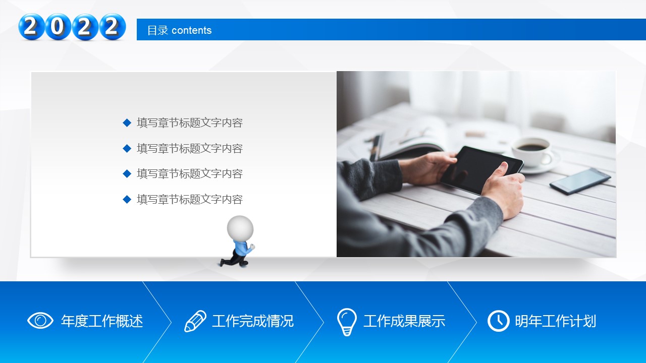 商务.蓝色 3的PPT模板-8/35